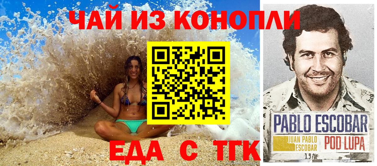 Cannafood конопля  Вход с VPN  Полысаево 