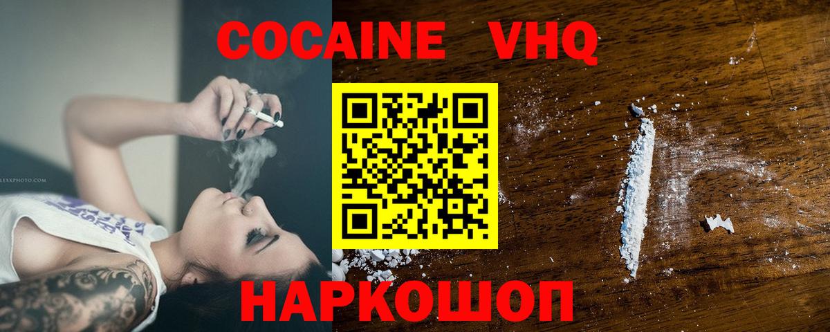 COCAIN 98%  COCAIN Боливия  Полысаево  Вход с VPN 