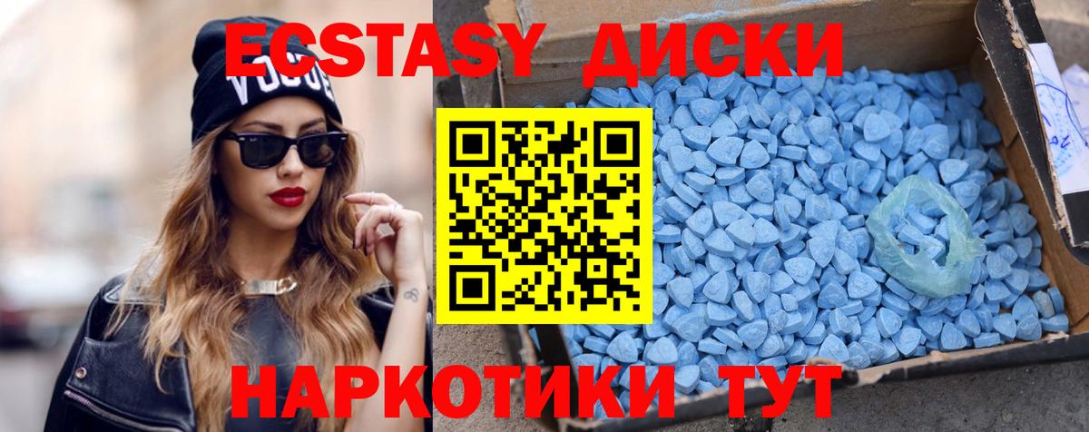 где продают   ЭКСТАЗИ  Вход с VPN  Полысаево  Экстази круглые  Экстази TESLA 