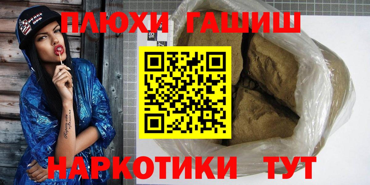 Полысаево  ГАШ Ice-O-Lator  Вход с VPN  Гашиш  Гашиш 40% ТГК 