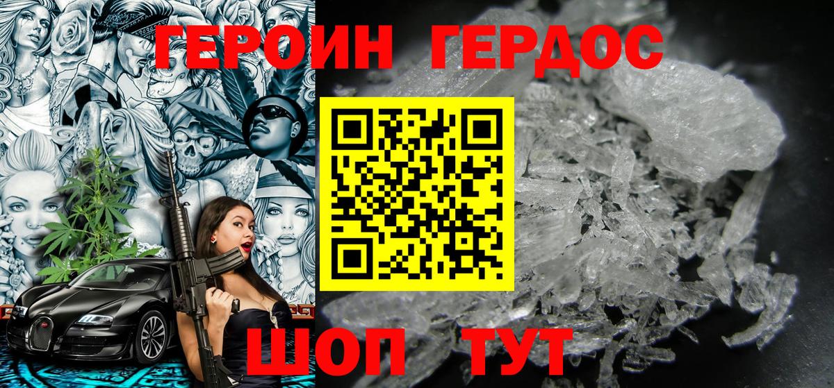 Полысаево  ГЕРОИН афганец  Вход с VPN 