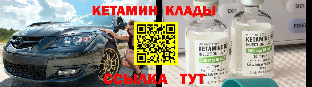Кетамин VHQ Полысаево
