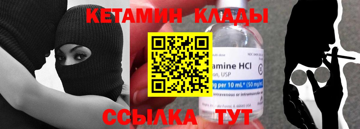 Полысаево  Кетамин VHQ  Вход с VPN  Кетамин VHQ 