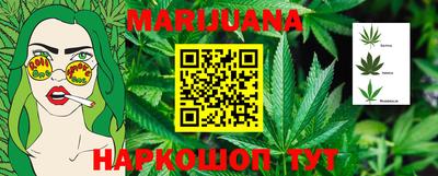 каннабис Бузулук
