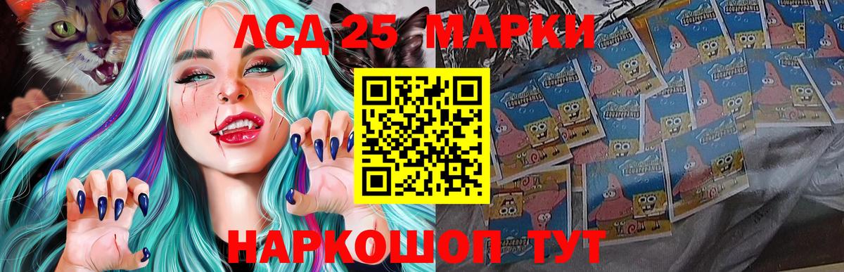 ЛСД экстази кислота Полысаево