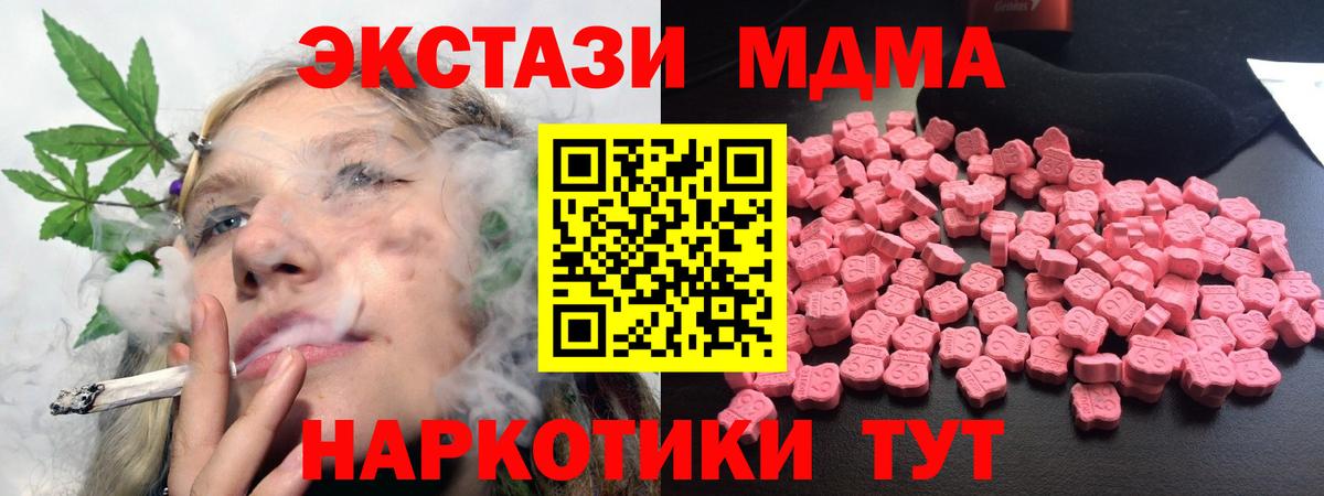 Полысаево  МДМА  Вход с VPN  MDMA crystal  MDMA молли 