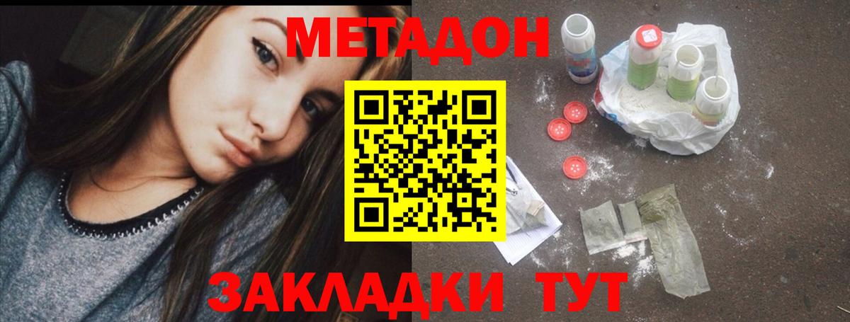 дарк нет как зайти  МЕТАДОН кристалл  Вход с VPN  Метадон кристалл  Полысаево 