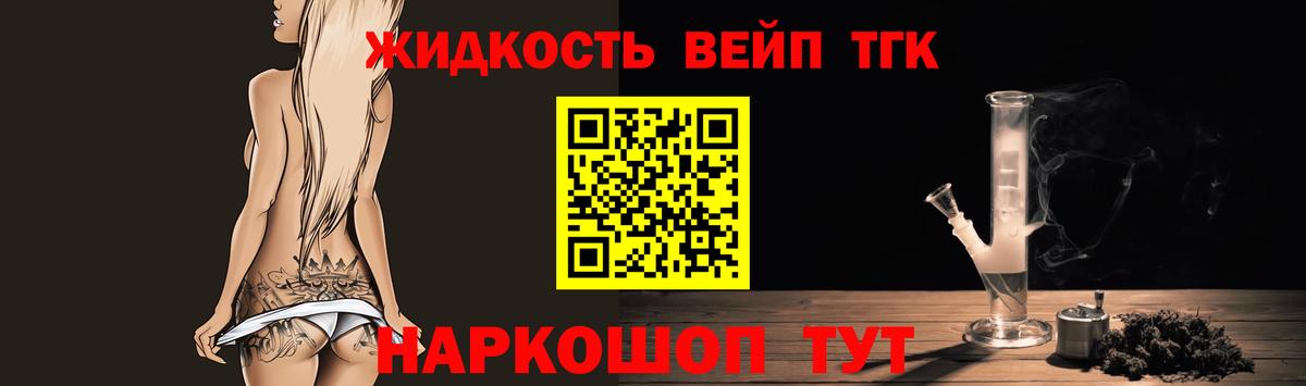 Дистиллят ТГК вейп с тгк Полысаево